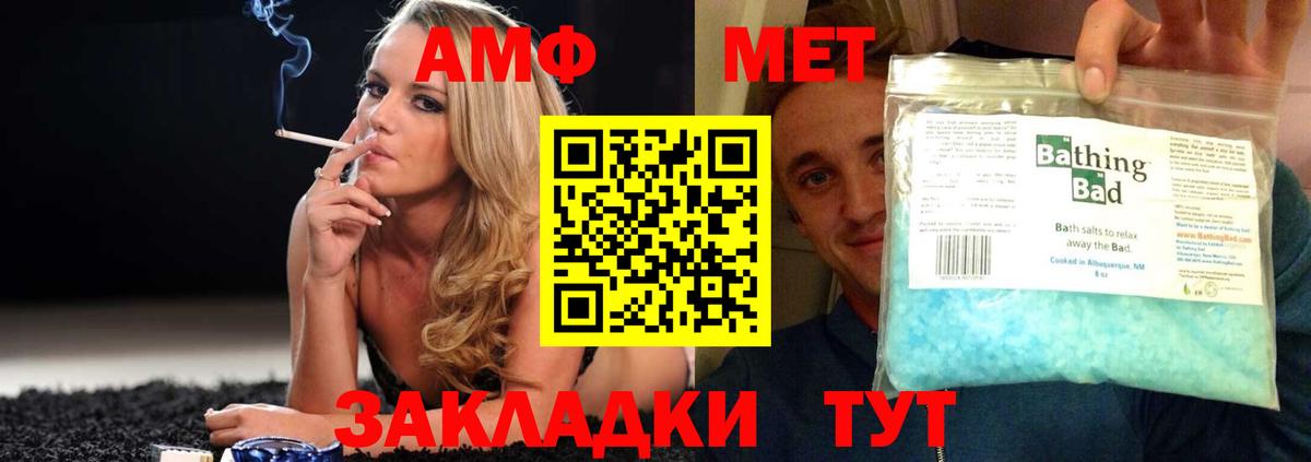   зеркало  Амфетамин VHQ  Вход с VPN  Amphetamine  Энгельс  АМФ 