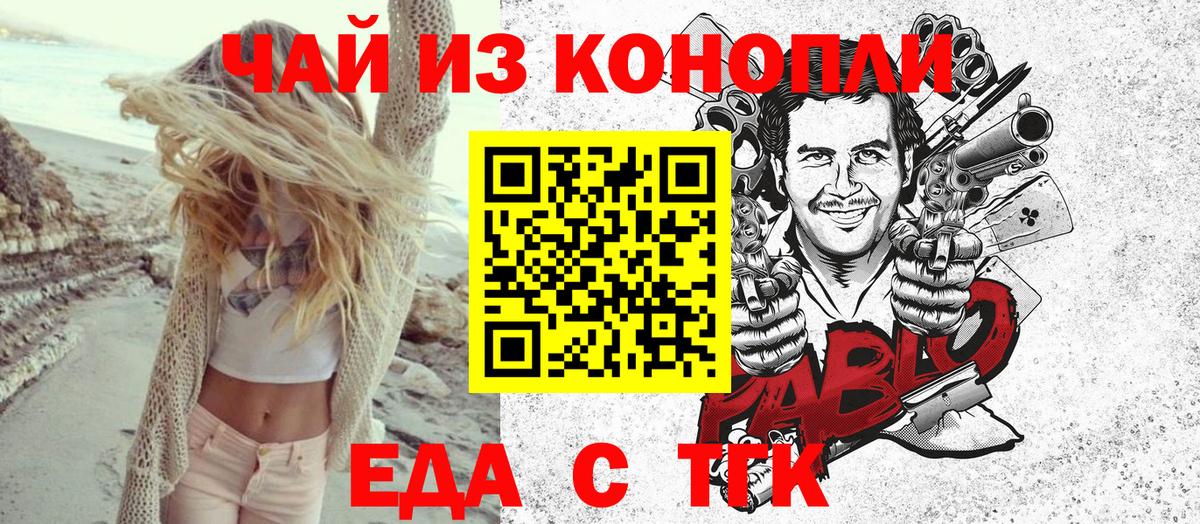 Печенье с ТГК конопля Энгельс