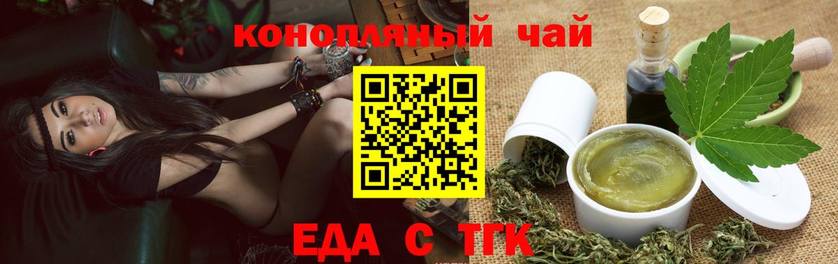 Canna-Cookies конопля  Вход с VPN  Энгельс 