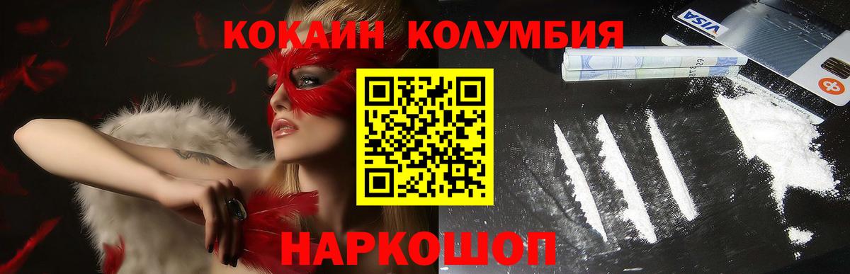 КОКАИН 97% Энгельс