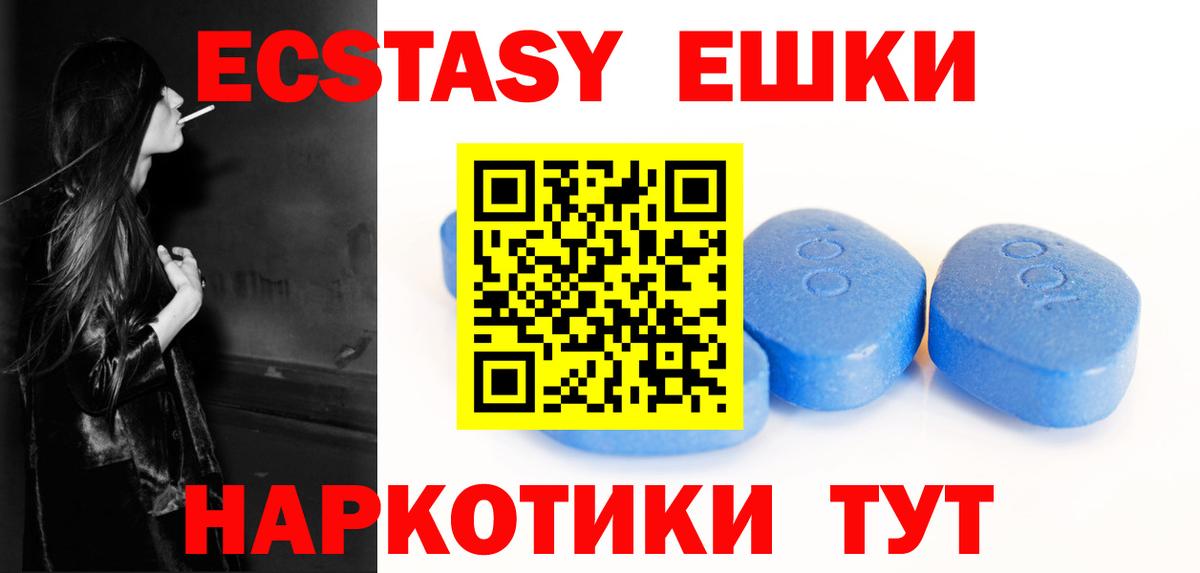 Энгельс  Экстази  Вход с VPN  Ecstasy таблы  Ecstasy Cube 