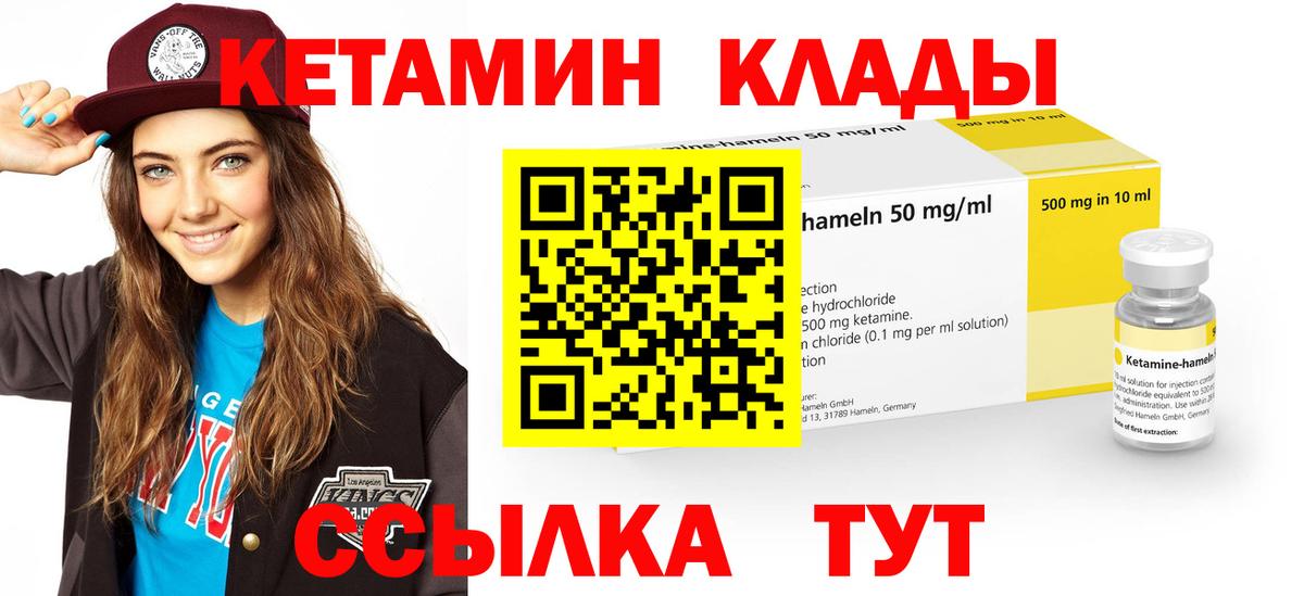 Энгельс  Кетамин ketamine  Вход с VPN 