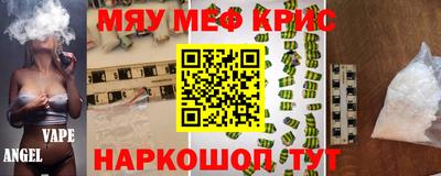 мефедрон мука Наро-Фоминск