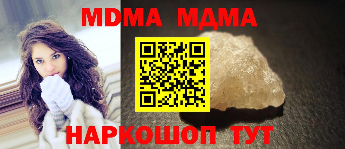MDMA кристаллы  МДМА crystal  Энгельс  Вход с VPN 
