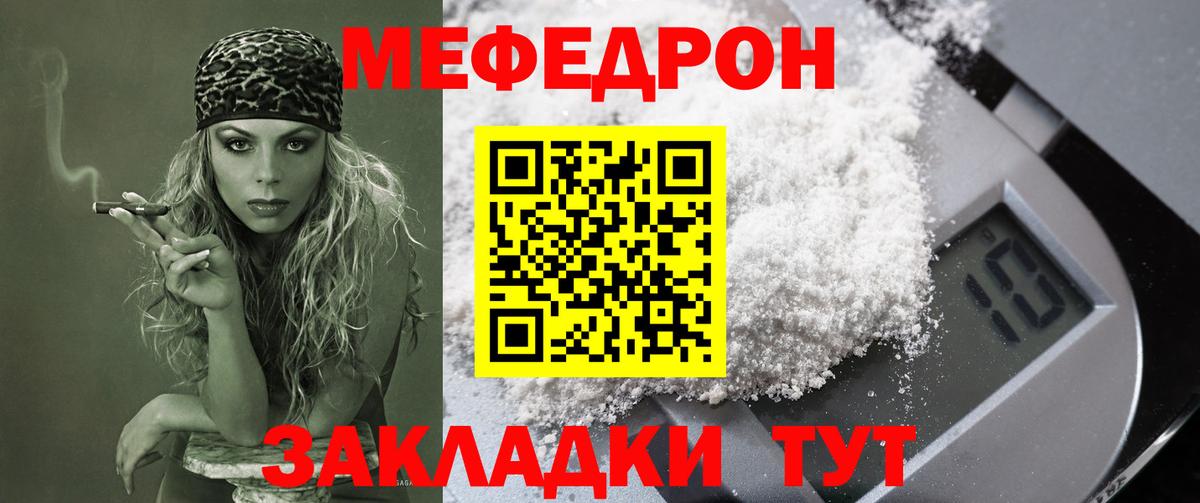 Мефедрон Энгельс