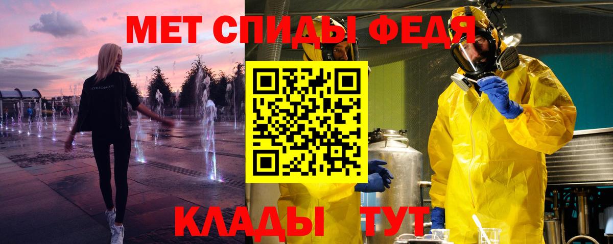 МЕТАМФЕТАМИН мет  Вход с VPN  Метамфетамин  Энгельс 
