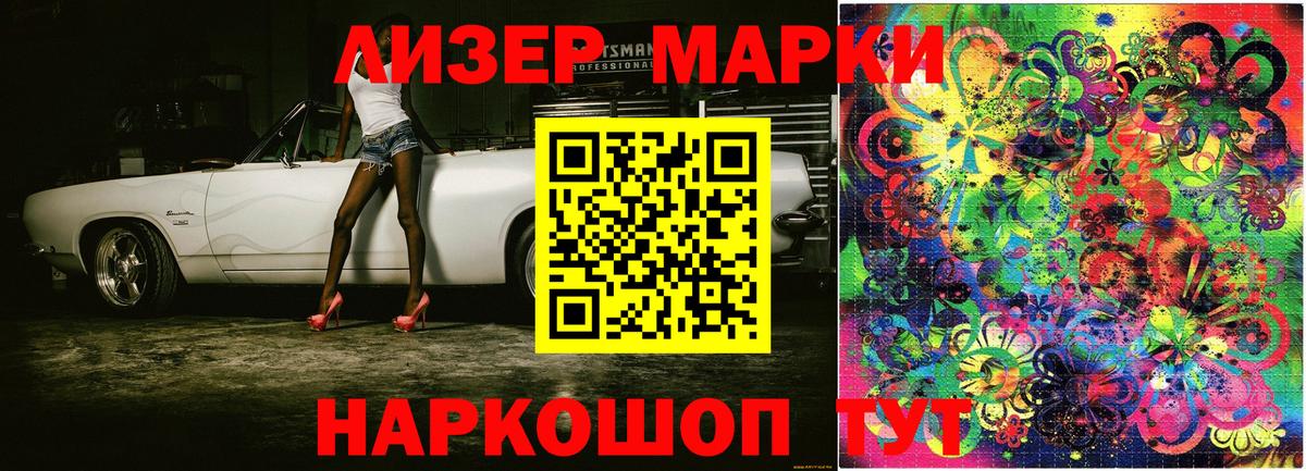 Энгельс  Марки 25I-NBOMe 1,5мг  Вход с VPN 