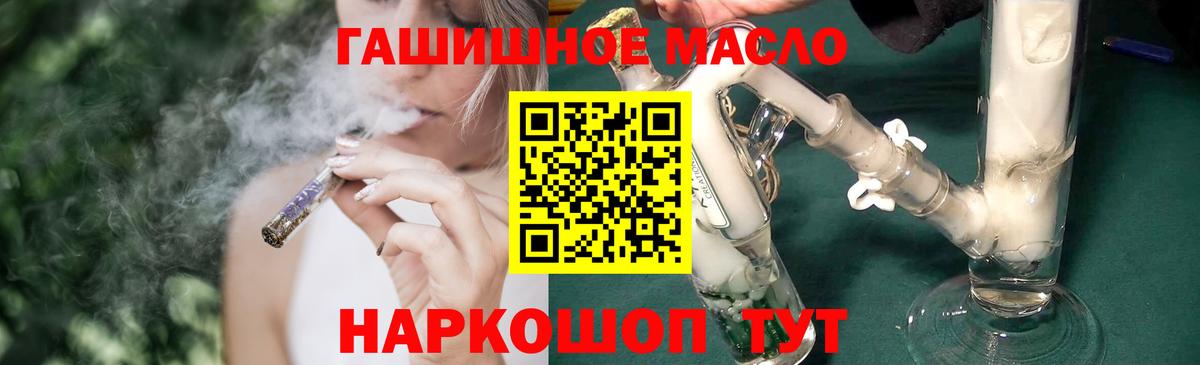 купить  сайты  Вход с VPN  Энгельс  ТГК гашишное масло 